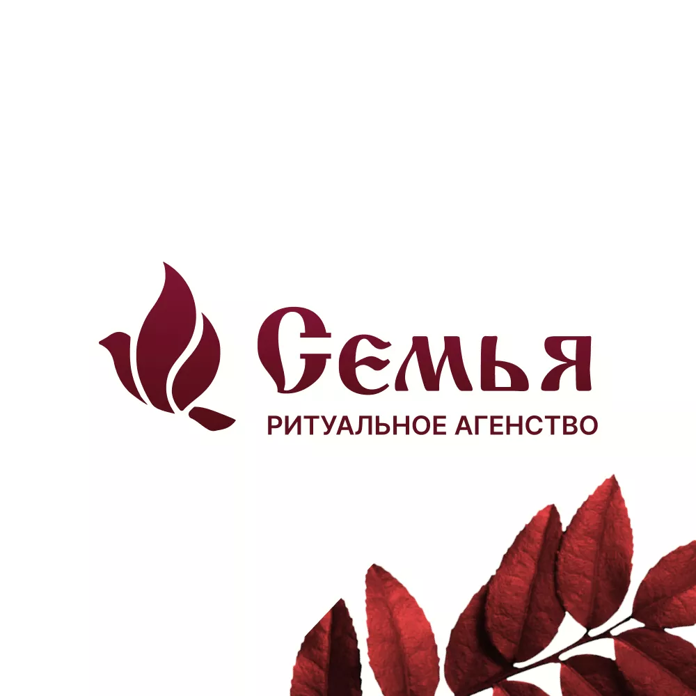 Разработка логотипа и сайта в Мурино ритуальных услуг «Семья»