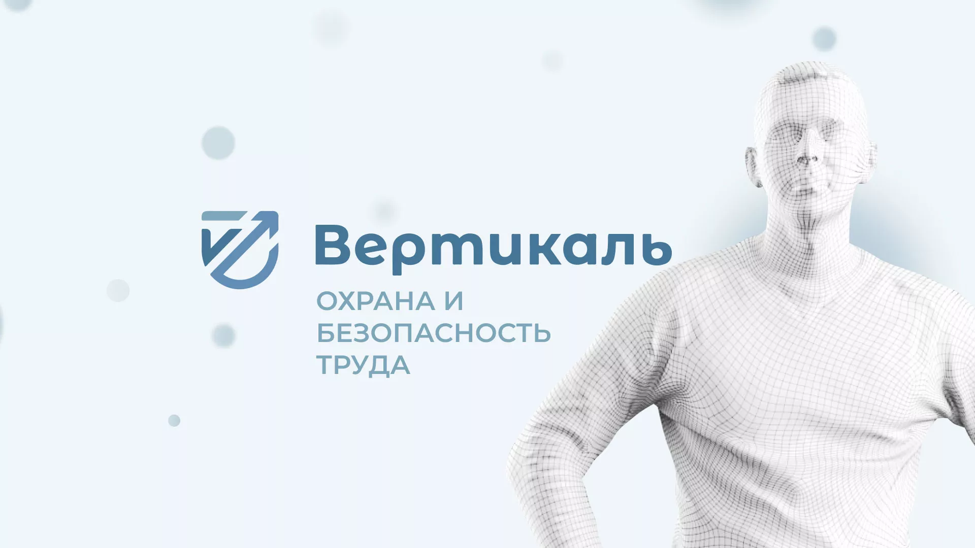 Создание сайта учебного центра «Вертикаль» в Мурино