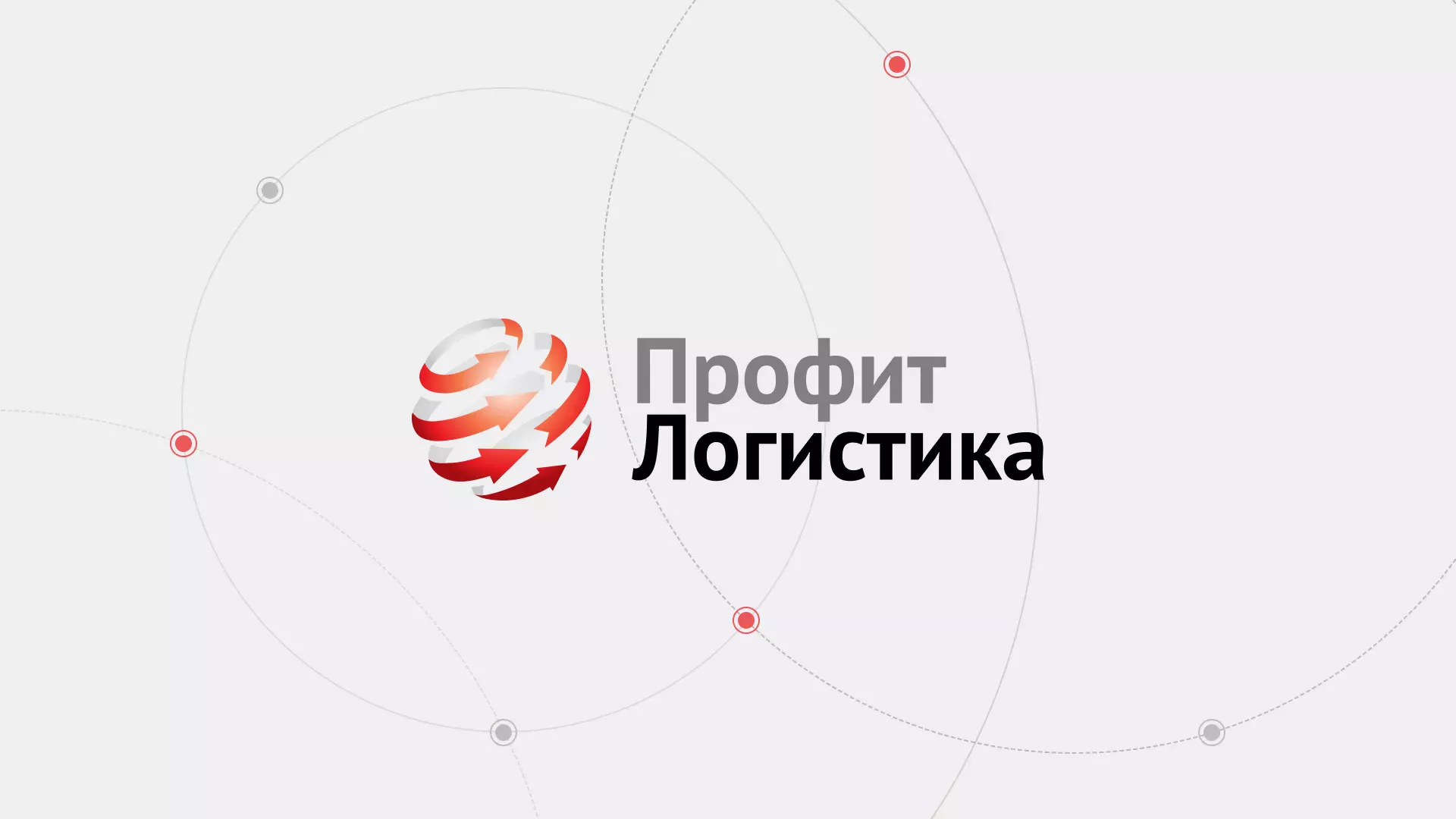Разработка сайта экспедиционной компании в Мурино