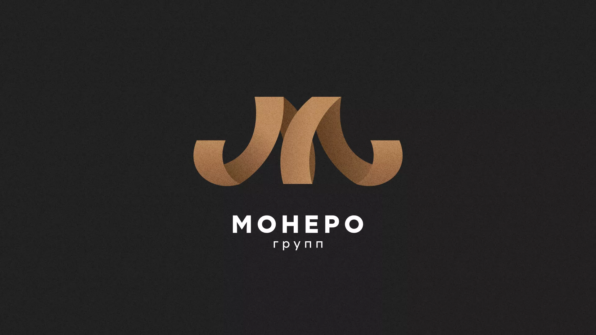 Разработка логотипа для компании «Монеро групп» в Мурино
