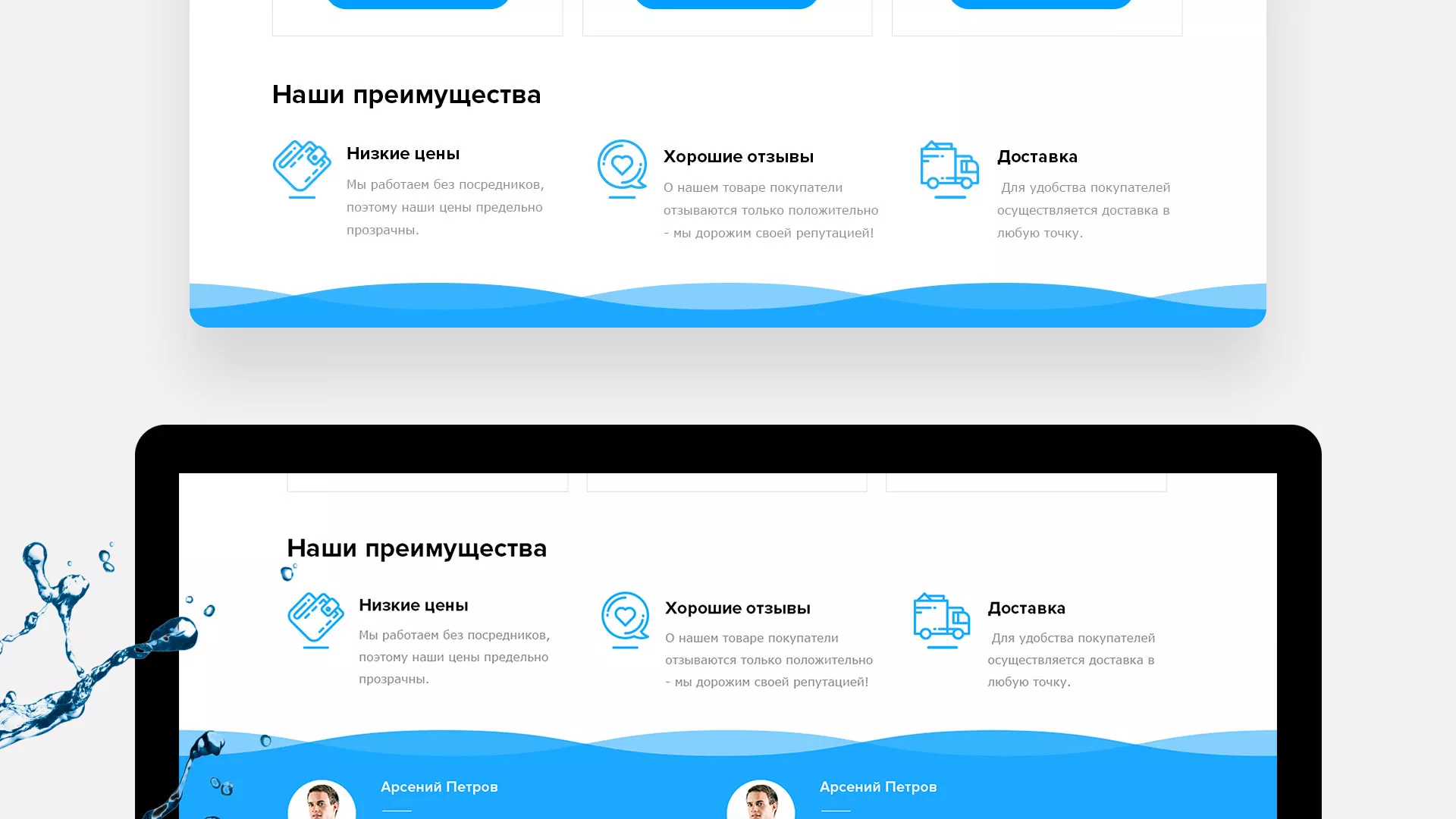 Создание интернет-магазина «Водолей» по продаже фильтров очистных сооружений в Мурино