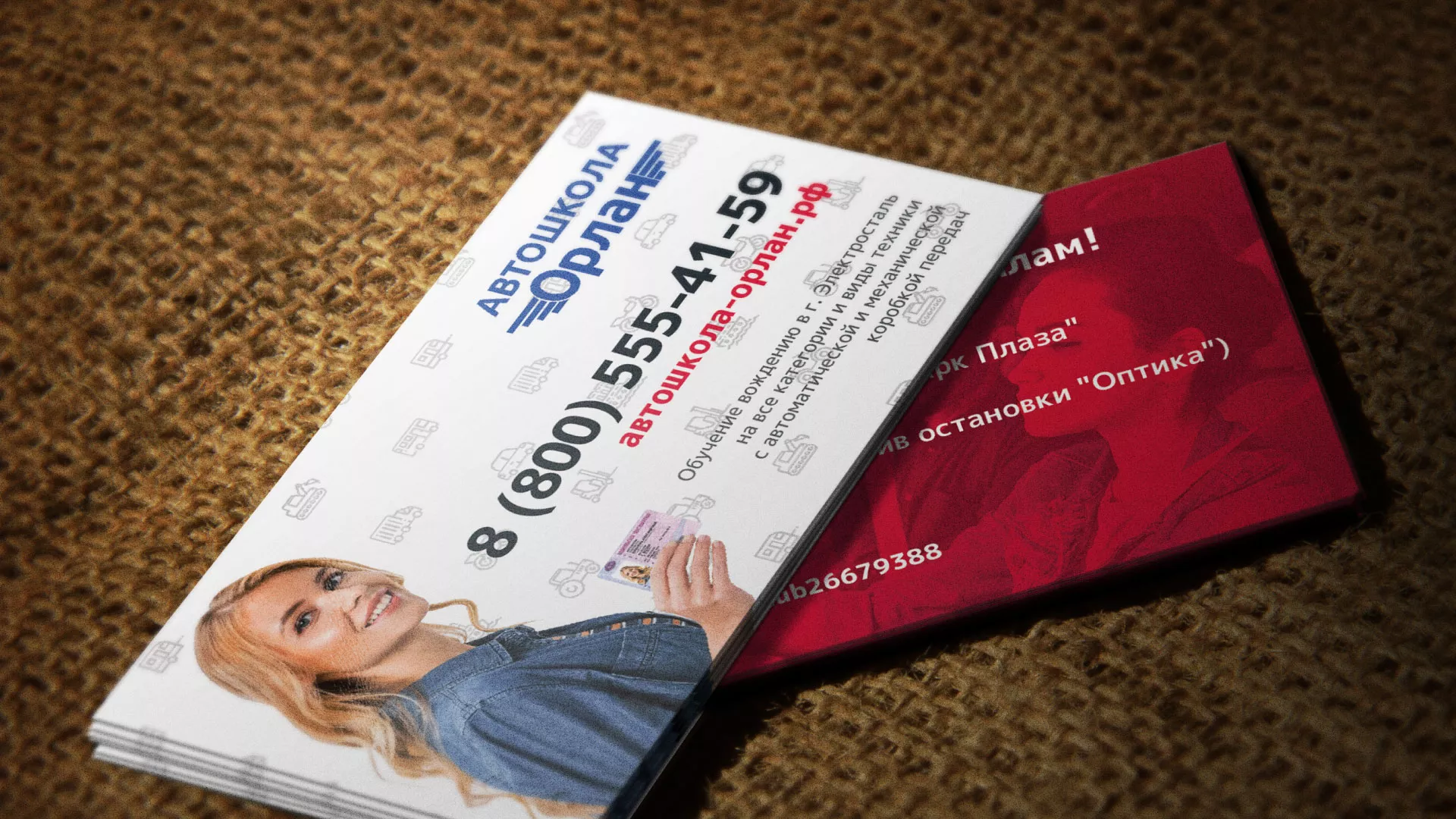 Разработка рекламных визиток автошколы «Орлан» в Мурино