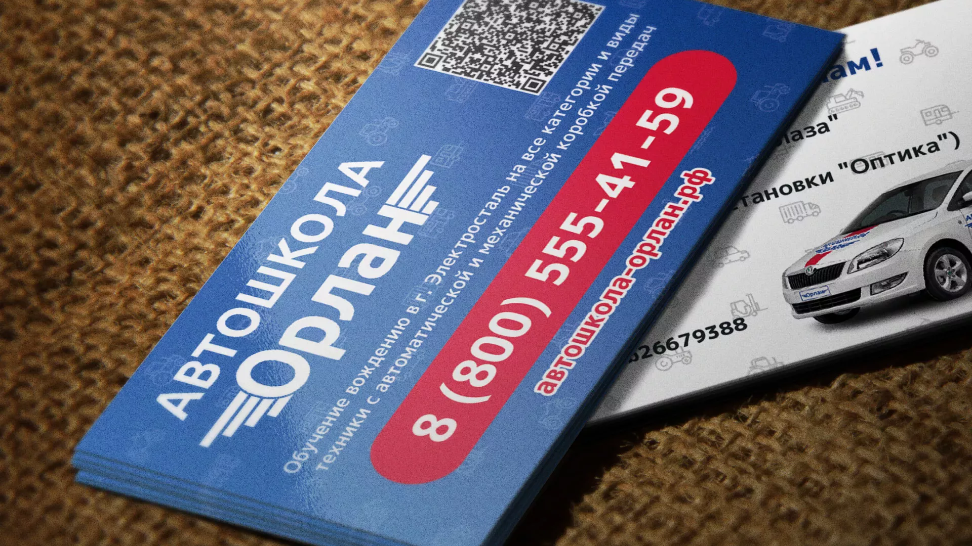 Разработка промо-визиток для автошколы «Орлан» в Мурино