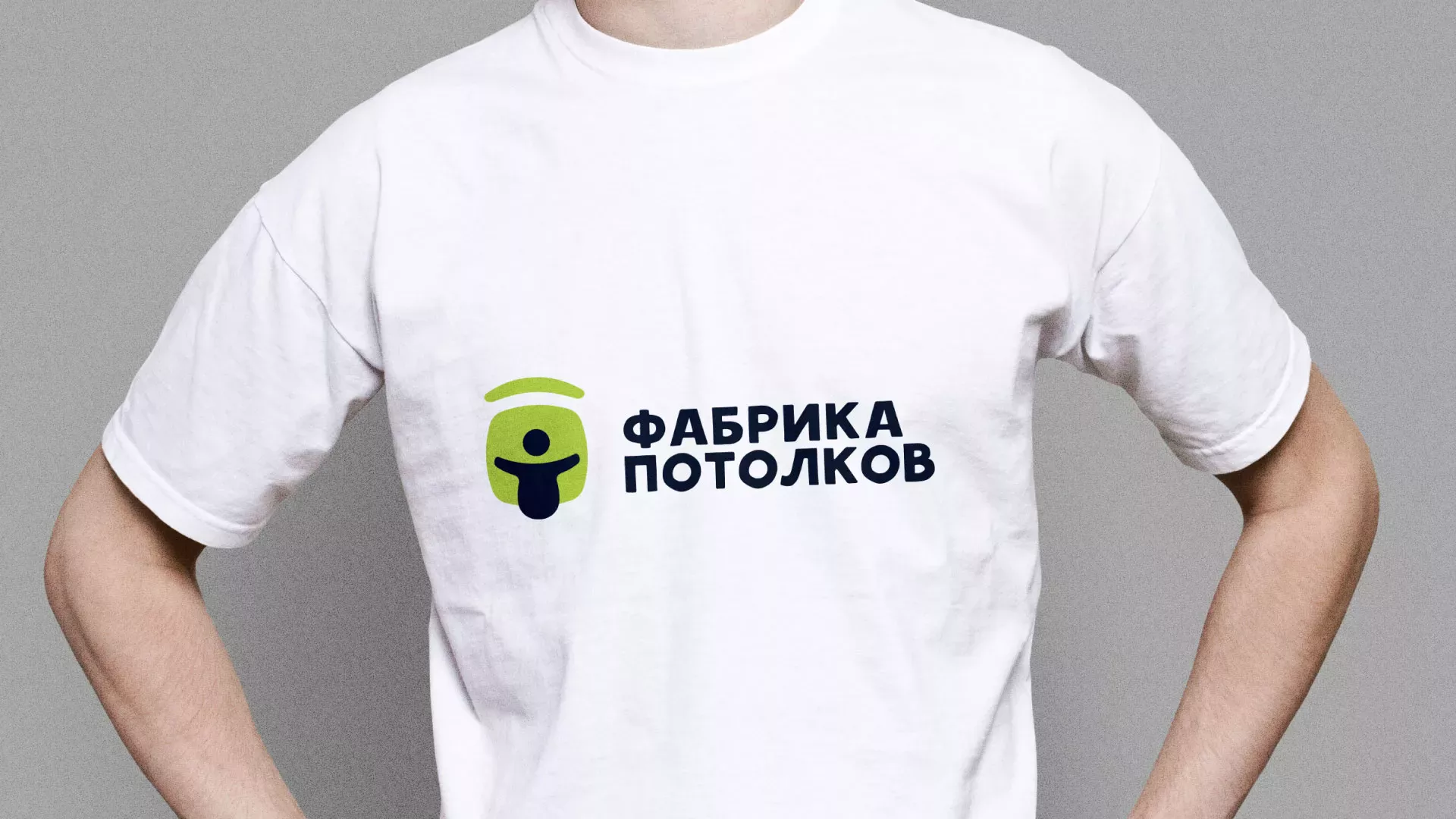 Разработка фирменного стиля для фабрики натяжных потолков в Мурино