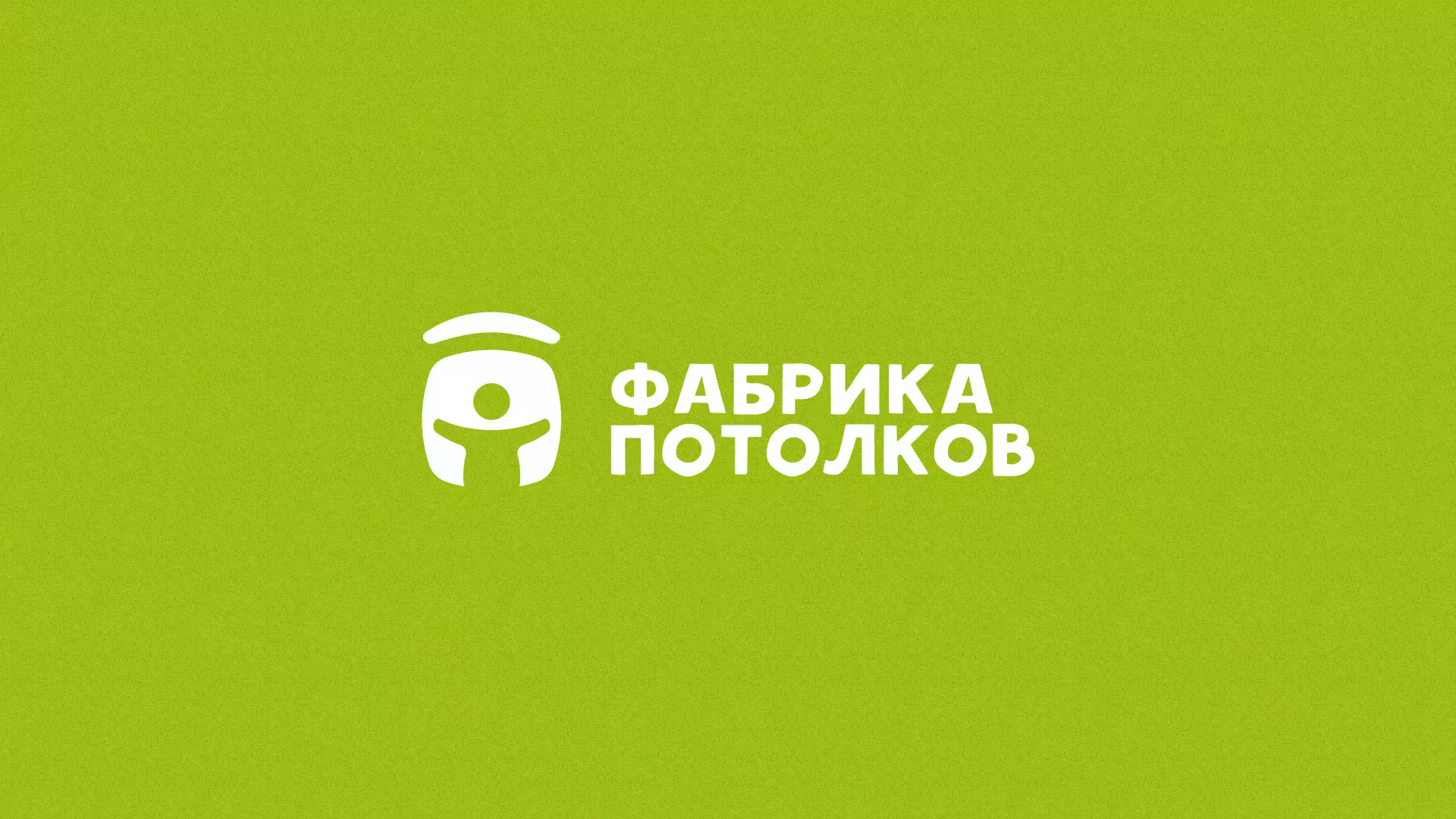 Разработка логотипа для производства натяжных потолков в Мурино
