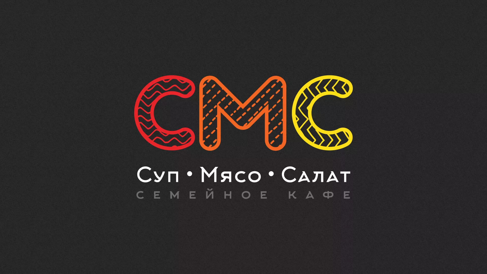 Разработка сайта кафе-столовой «Суп-Мясо-Салат» в Мурино